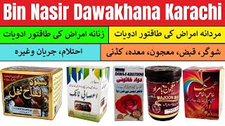 Bin Nasir Dawakhana Karachi Products Price List 2024  Mardana Kamzori Ka ilaj Asabi Kamzori Sugar [upl. by Scot]