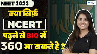 Is NCERT Sufficient for NEET Biology  NEET 2023  Seep Pahuja  Unacademy NEET [upl. by Cullan]