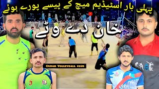 zubair khan vs shaikh waseem Volleyball matchZubair khan razu khan vs shaikh waseem john shah [upl. by Areic]