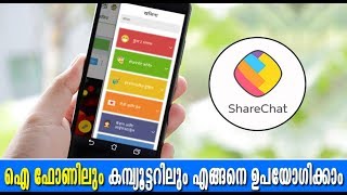 HOW TO USE SHARE CHAT WITH YOUR I PHONE OR COMPUTER [upl. by Yxor]