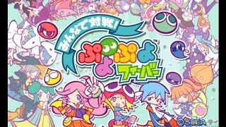 Puyo Puyo Fever 2 NDS  Its The Teachers Lesson [upl. by Estis828]