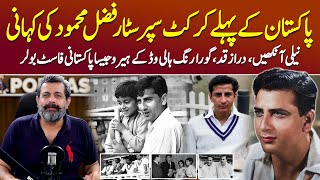 Legendary Cricketer Fazal Mahmood Kaun Thy  Podcast with Nasir Baig Pakistan India [upl. by Jonathon]