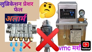 LUBRICATION PRESSURE LOW OF vmc amp CNC HOW TO SOLVE lubrication alarm [upl. by Sible]