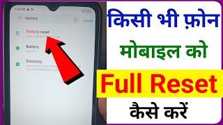 Kisi Bhi Mobile Ko Full Reset Kaise Karen  Kisi Mobile Ko Format Kaise Mare  Reset Phone [upl. by Benito218]