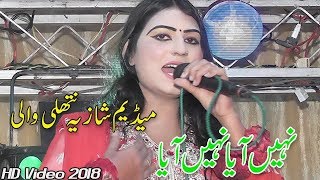 Nai Aya Sanwal Nai  Shazia Nathli Wali  Latest Punjabi and Saraiki  New Song 2018 [upl. by Egreog807]