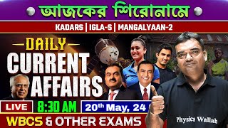 Daily Current Affairs  20th May24  Kadars  IglaS  Mangalyaan2  For WBCS amp Other Exams [upl. by Kcirderf]