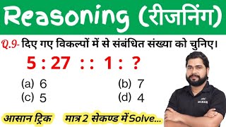 Reasoning short tricks in hindi Class 7 For  UP Police MP Police Delhi Police CGL CHSL MTS [upl. by Mclaurin]