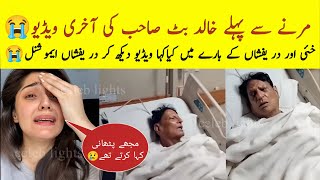 😭Khaie Actor Khalid Butt LAST Video 😭 Khaie Actor Death  Dure fishan Crying  Khai Ep 24 [upl. by Nnylrac]