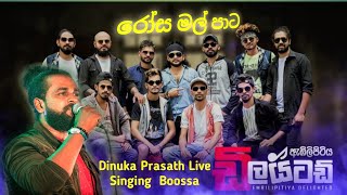 රෝස මල් පාට  Live With Dilited  Dinuka Prasath  viralvideo music trending [upl. by Eecyak]