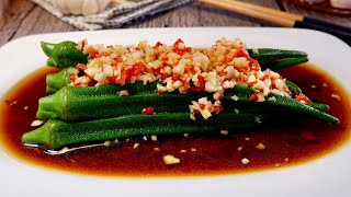 We Made This in 5 Mins with Only 5 Ingredients Garlic Soy Okra 蒜蓉秋葵 Chinese Ladies Finger Recipe [upl. by Olinde]