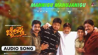 Mannigu Manujanigu  Audio Song  Vishnuvardhan  Ashima Bhalla  S ARajkumar [upl. by Radec]