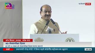 Lok Sabha Speaker Om Birla addresses at the CAG Audit Diwas event at CAG office New Delhi  Nov 24 [upl. by Judith]