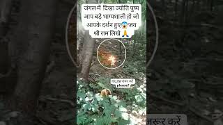 Jyoti Pushp ke darshan tranding viralytshorts viralshhort follow subscribe [upl. by Donaugh385]