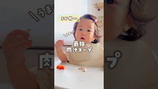 【ラクうま離乳食】レシピはコメント欄に📝離乳食 赤ちゃん 0歳 育児 離乳食初期 離乳食レシピ もめごはん shorts [upl. by Ecinue]