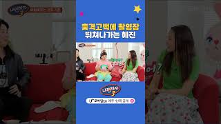 충격고백 나 사실 언니 구남친을 더 보기 내편하자3 EP04 [upl. by Egiap]