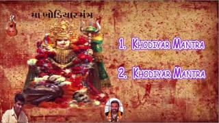 Maa Khodiyar Mantra  FULL AUDIO SONG  Khodiyar Maa  Gujarati Devotional Songs [upl. by Lilhak]