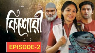 কিশোরি।kishori Natok Episode 2।Bangla New Natok 2024। [upl. by Thill501]