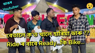 Ride ত এইবাৰ কোন কোন যাবArunachal Pradesh🚴😍  African Bhaluk  New Assamese Funny Vlog 2024 [upl. by Anelrad622]