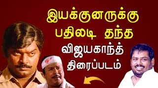 Vijayakanth நடிப்பில் ஊமை விழிகள் உருவான கதை  KP [upl. by Are]