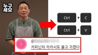 살림팝 레시피 카피 논란 당신이 몰랐던 10가지 이야기 feat최씨남매 [upl. by Saretta879]