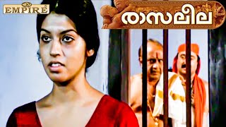 മനസ്സിലാകുന്നുണ്ട് നിൻറെ സൂക്കേട്  Rasaleela [upl. by Omari]