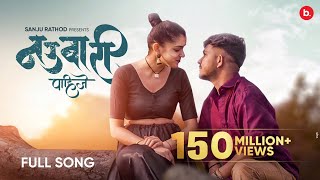 Nauvari नऊवारी पाहिजे  Official video  Sanju Rathod  Prajakta  GSPXRK  marathisong 2023 [upl. by Aronow]