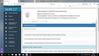 PLATONUS платформасында тест тапсыру [upl. by Aivartal604]