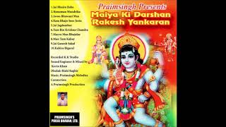 Rakesh Yankaran  Awoo Bhawani Maa [upl. by Easton]