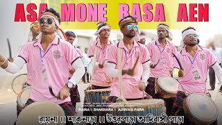 Asa mone basa Aen  Shaknara Program BenGalBaYarRusIkAkuRa [upl. by Blessington]