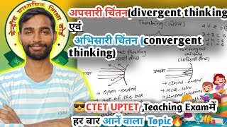 convergent अभिसारी and divergent अपसारी  thinking  चिंतन  CTET UPTET अन्य Teaching Exam ctet [upl. by Yasnyl]