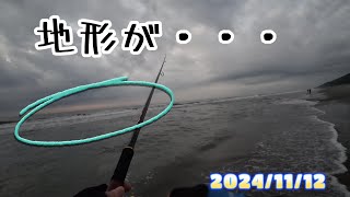 【愛知県釣り】20241112 朝マヅメ ここの地形が＃230 [upl. by Vinny300]