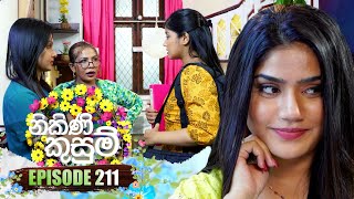 Nikini Kusum නිකිණි කුසුම්  Episode 211  10th July 2024 [upl. by Mahan841]