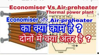 power plant economiser and air preheaterworking of economizer and air preheater in hindi [upl. by Bordiuk]