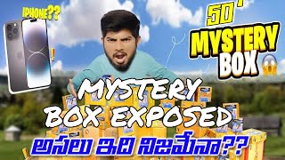 I Got SCAMMED By MEME CHAT Mystery Box  Mystery Box Scam Exposed  Mystery Box REAL or FAKE [upl. by Am]