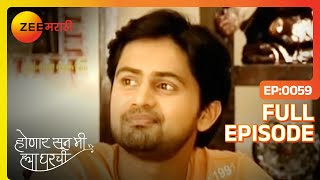 Indu चा फेसपॅक कुटुंबाचं हसू अनावर  Honaar Soon Mee Hyaa Gharchi  Full Ep 59  Zee Marathi [upl. by Gilburt]