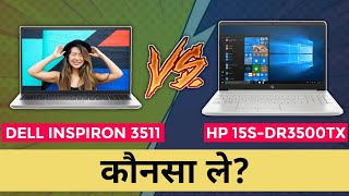 DELL INSPIRON 3511 VS HP 15SDR3500TX  should buy Dell inspiron 3511 at 65k budget in 2021  🤔🤔 [upl. by Oruasi605]