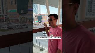 Dubai Rode Kanoon dubai dubailife travel rode [upl. by Yeaton296]