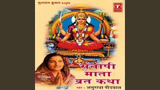 Santoshi Mata Vrat Katha Vidhi [upl. by Enilarak]