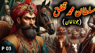 Part 03  History of Sultan Muhammad bin Tughluq Juna Khan  in Urdu amp HindiRajab amp Nailaa Love [upl. by Otsenre]