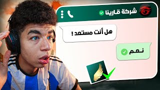 الفرصـة الأخــــيرة من غاريـــــنا 😲🔥😱 [upl. by Wilmer354]