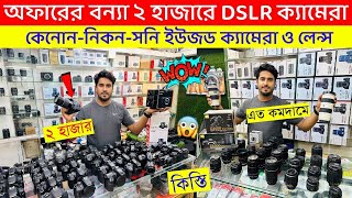 Used DSLR Camera Price In Bangladesh 2024😱Used Dslr Camera Price In Bd 2024🔥Second Hand Dslr Camera [upl. by Linehan]