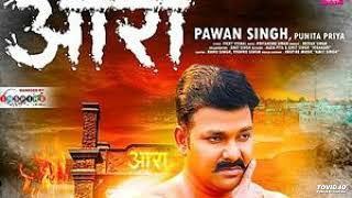 Ara Me Dobara  Pawan Singh [upl. by Shiau]