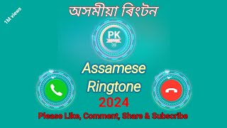 Assamese ringtoneNew Assamese tone 2024Mobile ringtone new ringtone pkassam33 [upl. by Redfield]