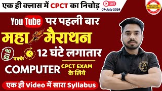 Maha Merathon  computer complete syllabus cpct july exam 2024  महा मैराथन For cpct exam 2024 [upl. by Virg]