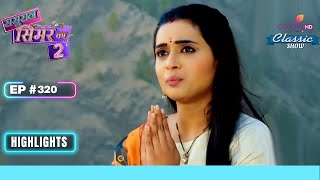 Aarav का Simar के लिए Affection  Sasural Simar Ka 2  ससुराल सिमर का  Highlight  Ep 320 [upl. by Ellasal]