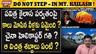 పవిత్ర కైలాసంలో మిస్టరీ   Mystery Phenomenon at Holy Kailash premtalks [upl. by Nyrahtak235]