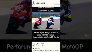 VIRAL SIDE BY SIDE ROSSI VS STONER LAGUNA SECA PHILIP ISLAND MOTOGP AUSTRALIA 2008 motogp [upl. by Esojnauj618]