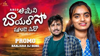 ABCD Ayeni Bayalaso Mundero  DJ Song Promo 2024  Suhashini  Instagram Trending Song  Venkat [upl. by Judye]