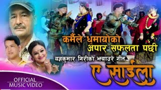 A Saila Cover Jhyure Dance Song By Tika Pun  Arjun Sunam Ft  Yamu  Laxmi  Editing Purna Thapa [upl. by Gaudet]