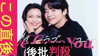 二階堂ふみ×チェ・ジョンヒョプ「Eye Love You」ソウルドラマアワード特別賞受賞 [upl. by Wolliw]